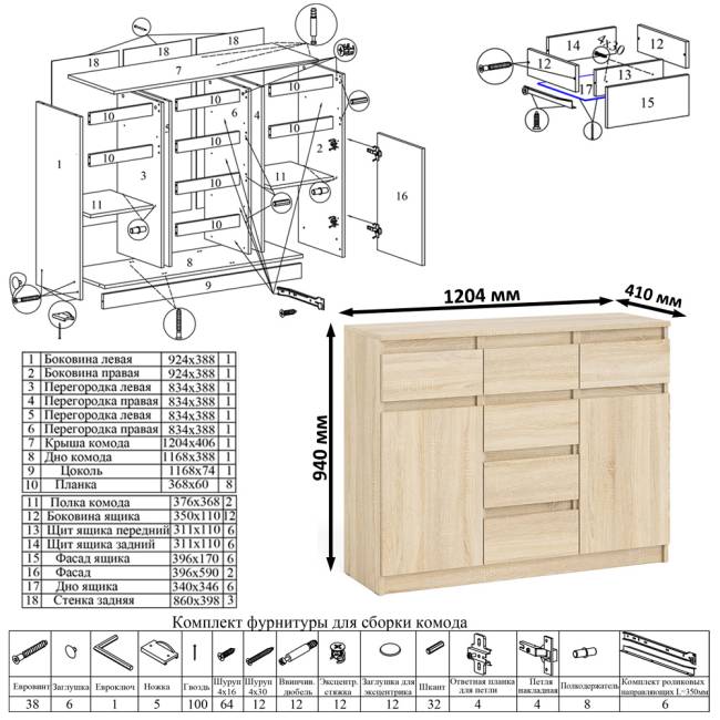 Тумба-комод Мори 1200 с угловым компьютерным столом МС-16 с тумбой слева Мори цвет дуб сонома Тумба-комод Мори 1200 с угловым компьютерным столом МС-16 с тумбой слева Мори цвет дуб сонома
