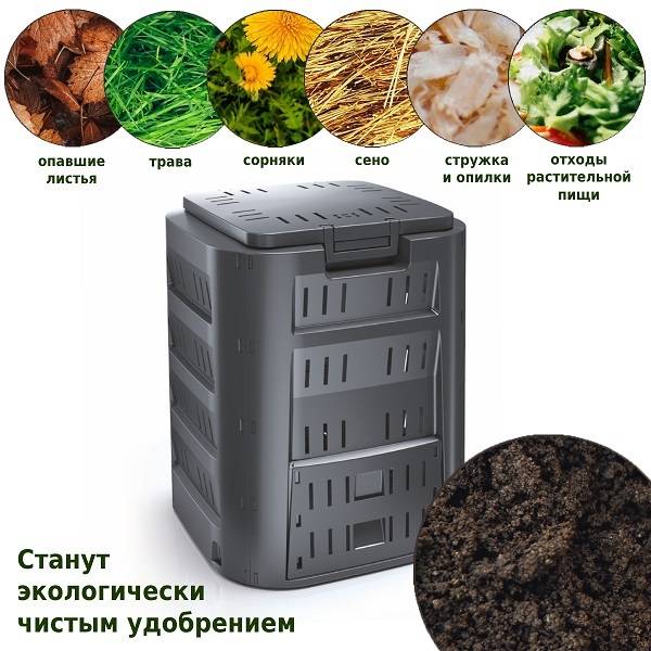 Компостер Prosperplast Compogreen 320 л черный Компостер Prosperplast Compogreen 320 л черный