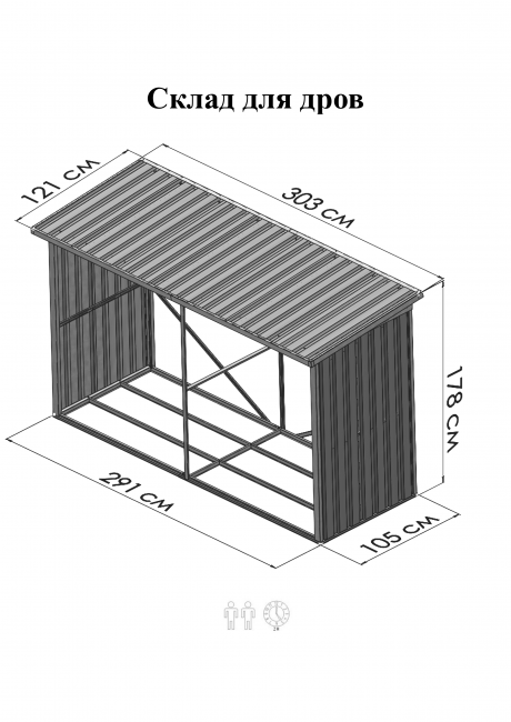Дровница-Склад для дров, зелёный Дровница-Склад для дров, зелёный