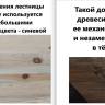 Деревянная лестница ЛС-07м/3 под покраску