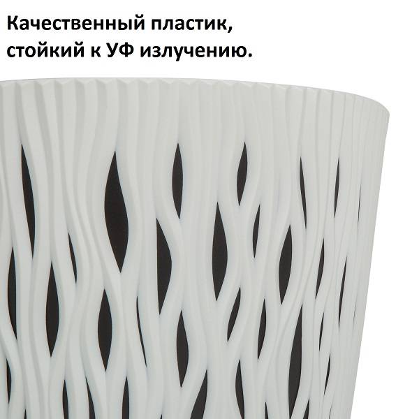 Кашпо для цветов SANDY ROUND DSR190-S449 белый 2 предмета 3л