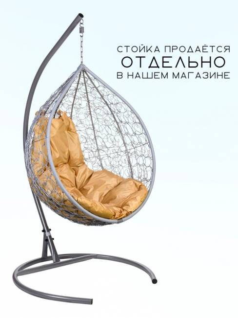 Подвесное кресло в виде капли "Tropica Gray BS" Бежевая подушка