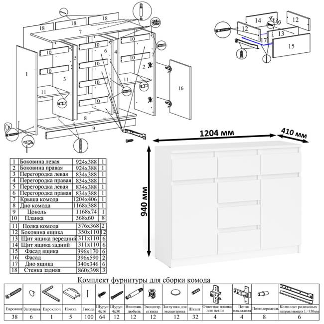 Двухтумбовый стол компьютерный МС-2 с ящиками и тумба-комод МК1200.4 Мори цвет белый Двухтумбовый стол компьютерный МС-2 с ящиками и тумба-комод МК1200.4 Мори цвет белый