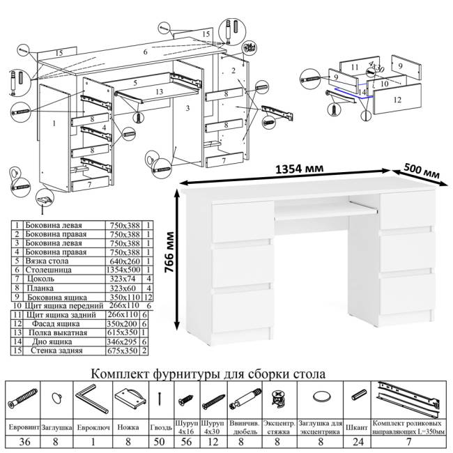 Двухтумбовый стол компьютерный МС-2 с ящиками и тумба-комод МК1200.4 Мори цвет белый Двухтумбовый стол компьютерный МС-2 с ящиками и тумба-комод МК1200.4 Мори цвет белый