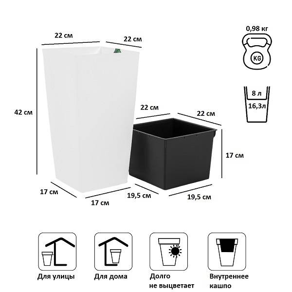 Кашпо для цветов URBI SQUARE DURS225-S449 белый 2 предмета 8 и 16.3л Кашпо для цветов URBI SQUARE DURS225-S449 белый 2 предмета 8 и 16.3л