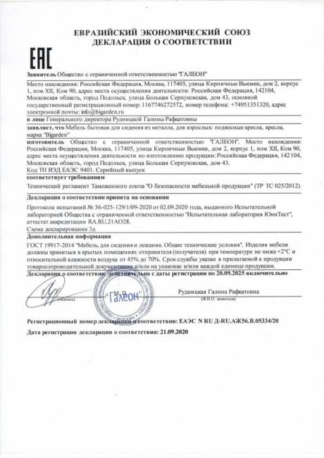 Плетеное подвесное кресло "Kokos White" Плетеное подвесное кресло "Kokos White"