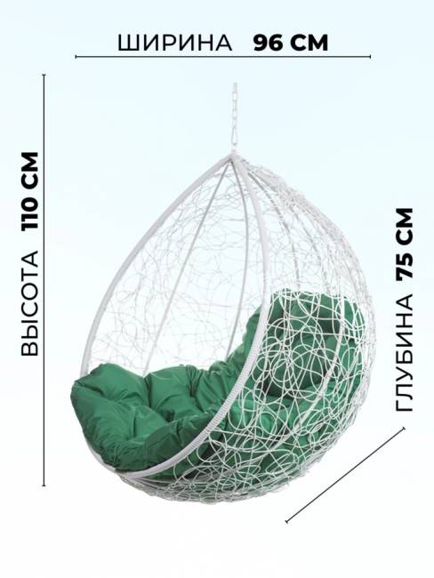 Подвесное кресло в виде капли "Tropica White BS" Зеленая подушка Подвесное кресло в виде капли "Tropica White BS" Зеленая подушка