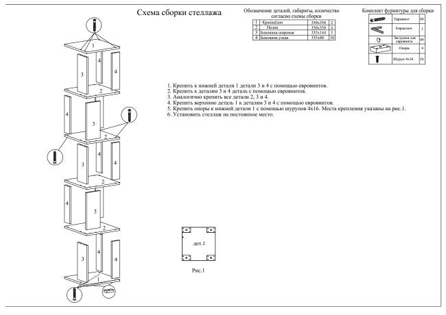 Стеллаж СВК цвет дуб лоредо